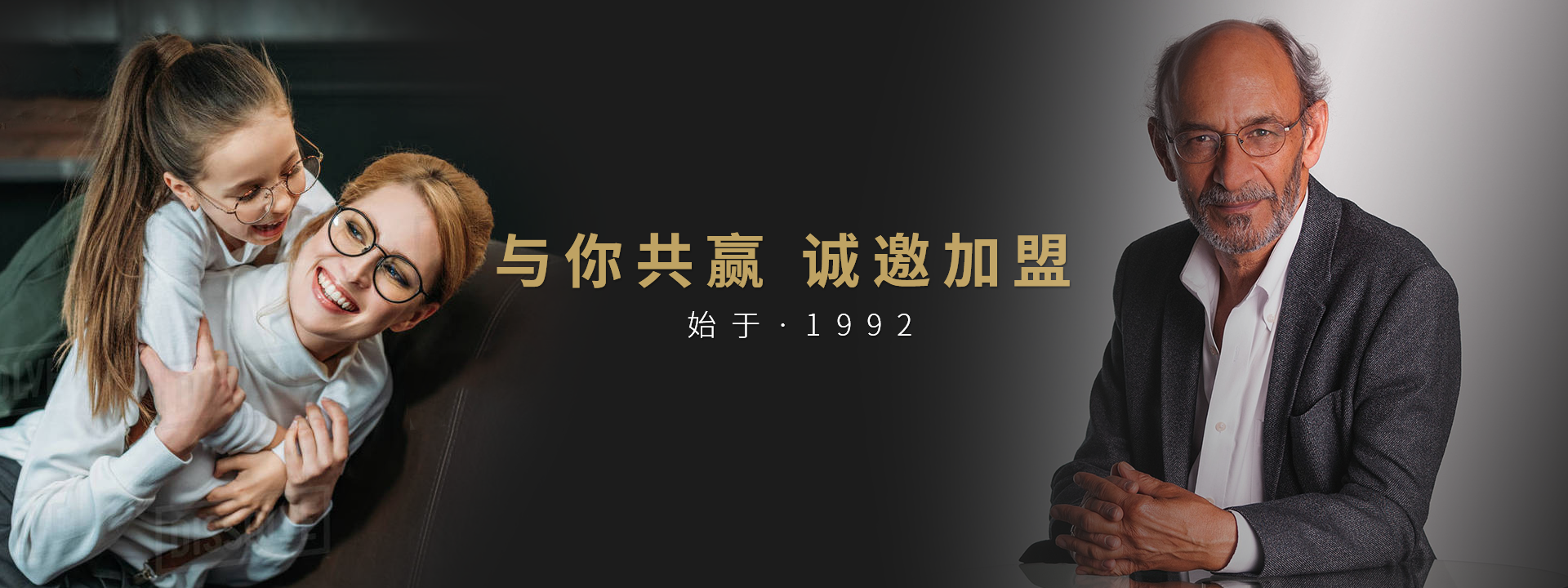 眼鏡店加盟哪家好