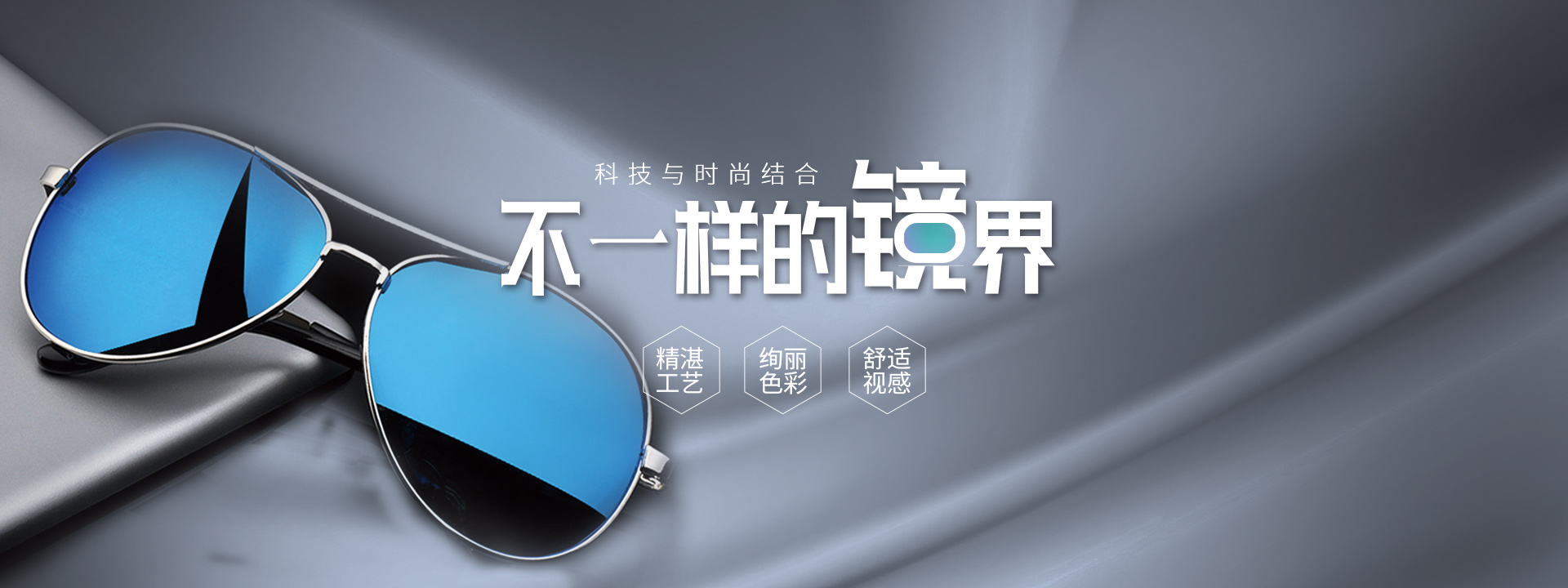 高登眼鏡